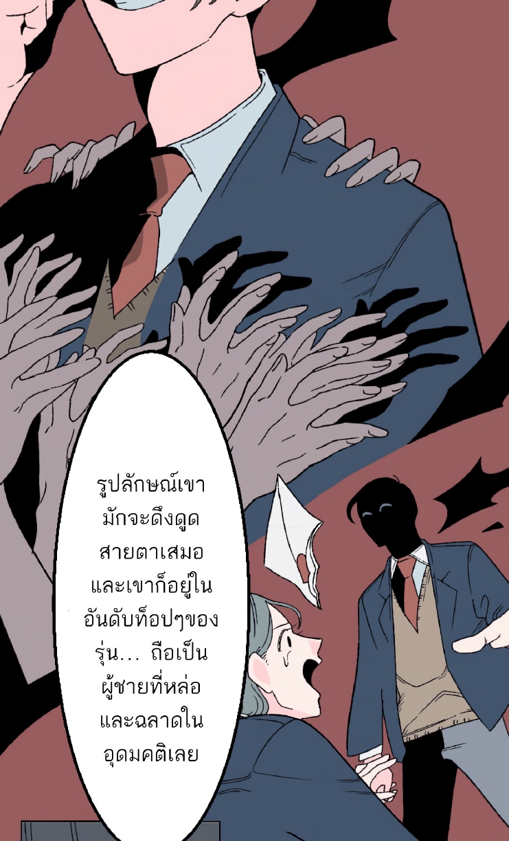 Boku to Koi no Hanashi wa Shinaika EP 1